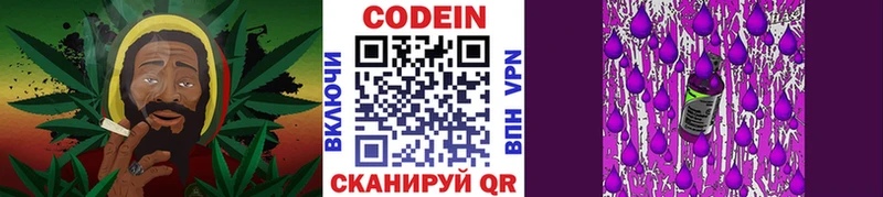 Кодеин напиток Lean (лин)  где купить наркотик  Сретенск 