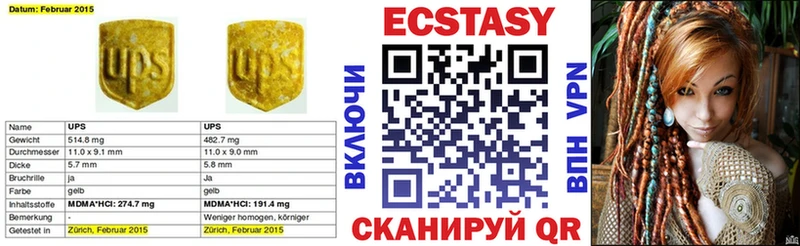 Ecstasy mix  купить наркотик  Сретенск 