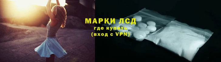 марки lsd Лагань
