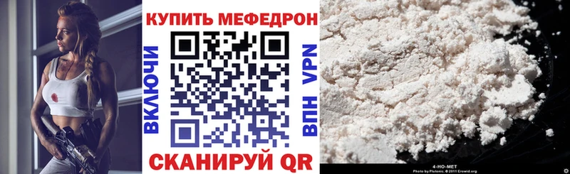 МЕФ кристаллы  ОМГ ОМГ как войти  Сретенск 